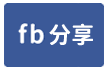斗南交流道旁~廠登工業廠房-face share